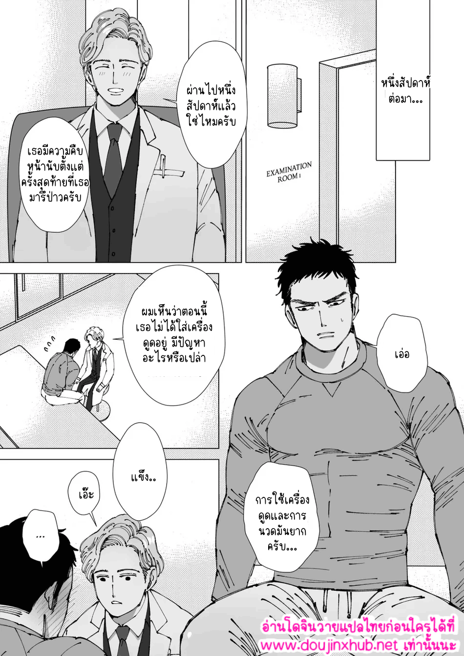 สัมผัสที่ปลายหัว 01